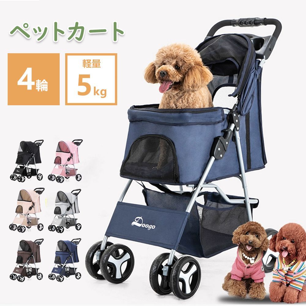 ペットカート 折り畳み 4輪 ストッパー付き 通気性抜群 小物入れ 手洗い 軽量 ドッグカート分離式 対面式 ペット用品収納 組立簡単 小動物 お出かけ ペット散歩 多頭ペットカート Y-02