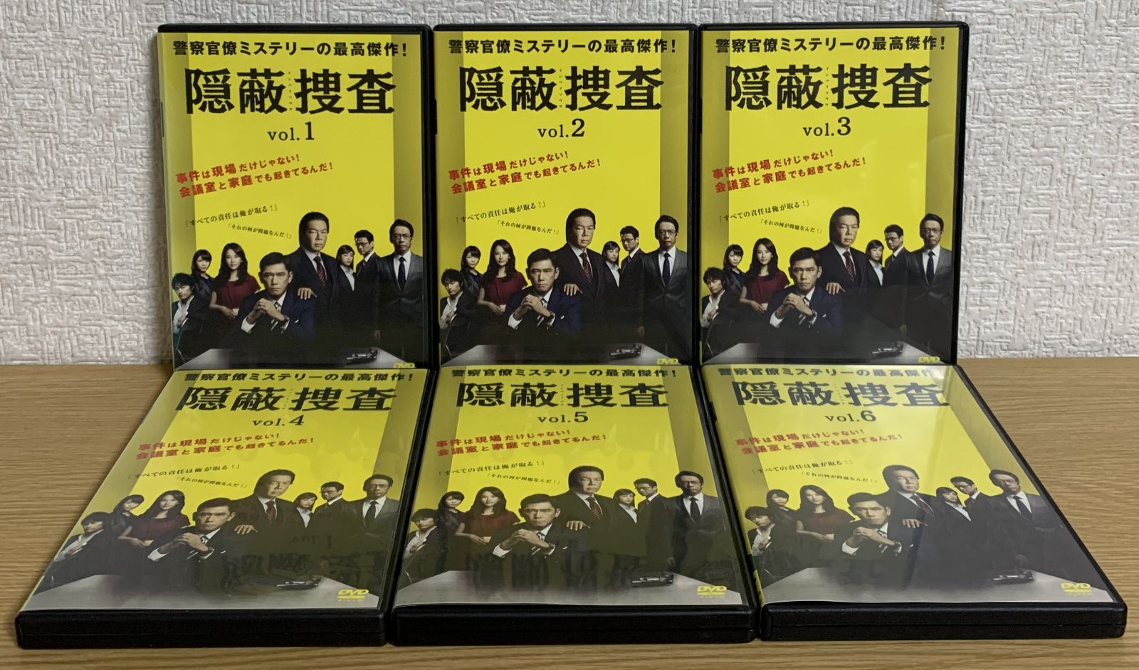 隠蔽捜査 DVD全巻セット - メルカリ