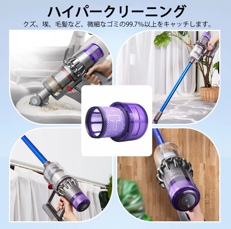 4個セット】ダイソン 掃除機 部品 フィルターDyson V11 Animal