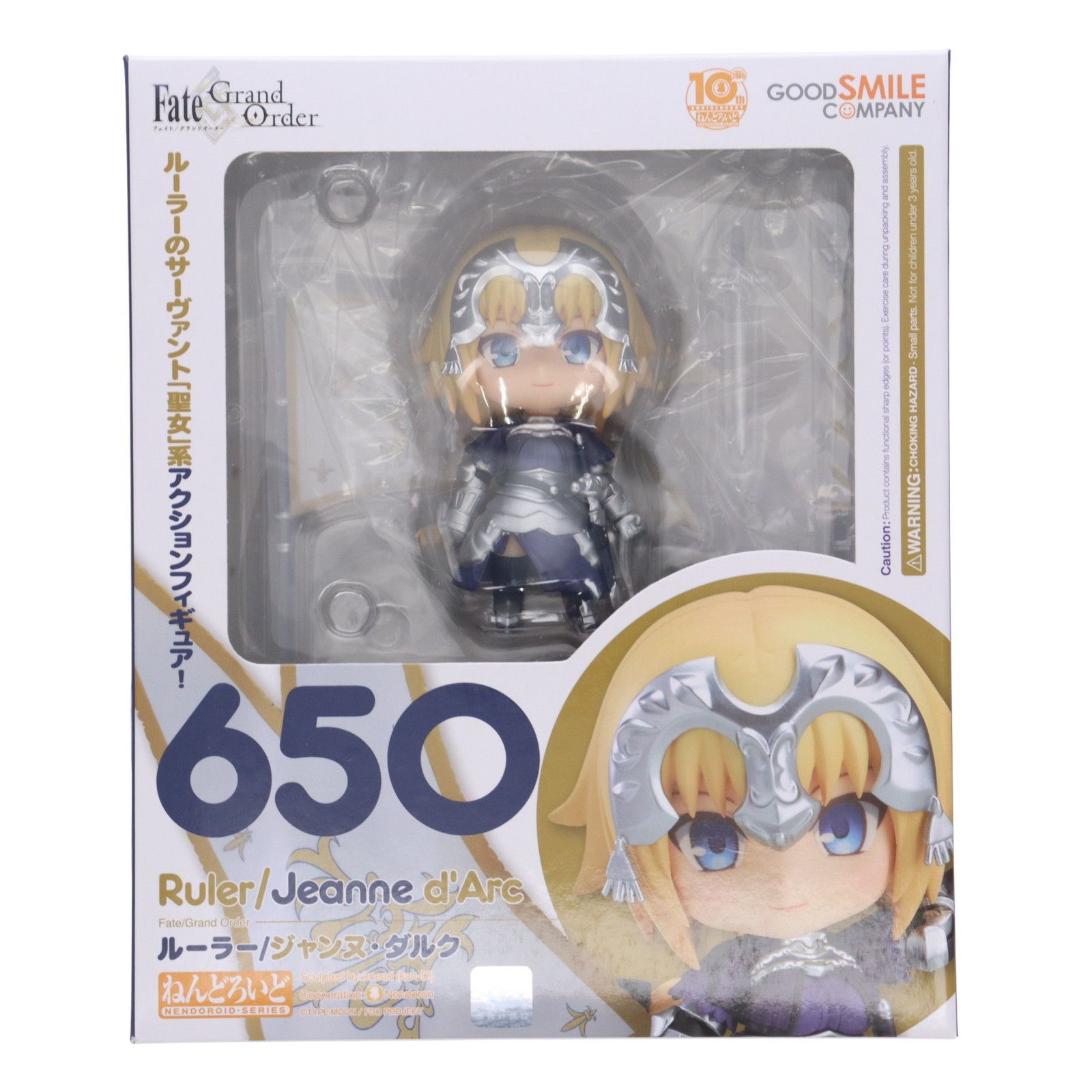 ねんどろいど 650 ルーラー|ジャンヌ ダルク Fate|Grand Order フェイト グランドオーダー 完成品 可動フィギュア グッドスマイルカンパニー