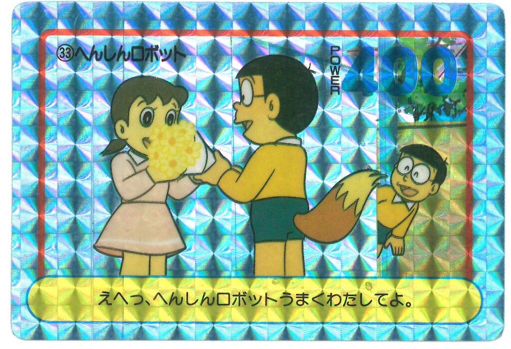 アマダ PPカード へんしんロボット 33