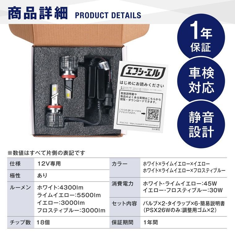 HB4 LED フォグランプ 3色切り替え ホワイト イエロー ライムイエロー フロスティブルー 後付け メモリー機能 12V 左右2個入り トリチェン エフシーエル 【fcl. 直営店】