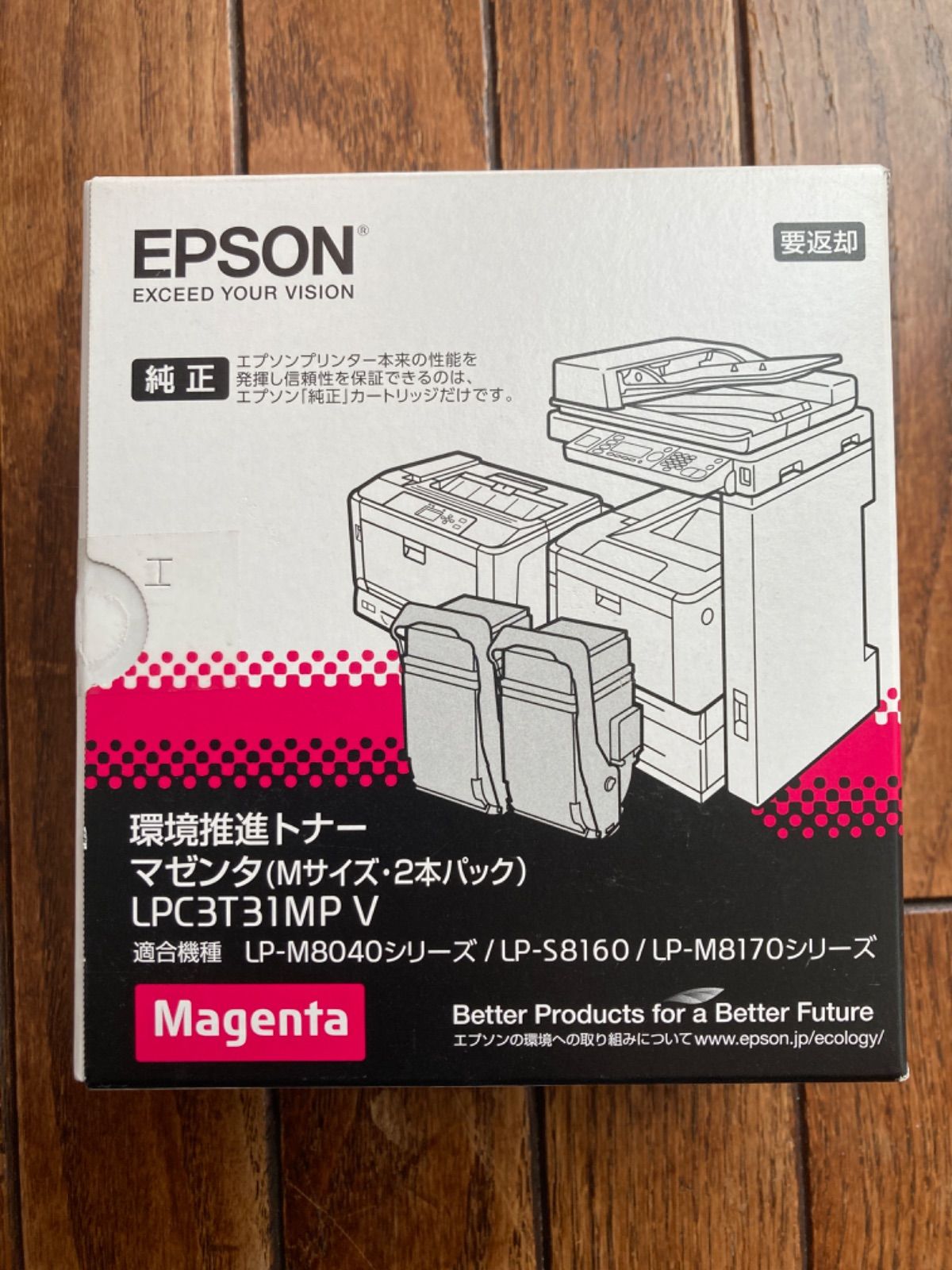 日本直営店 EPSON 環境推進トナー マゼンタ (2本パック) LPC3T31MPV