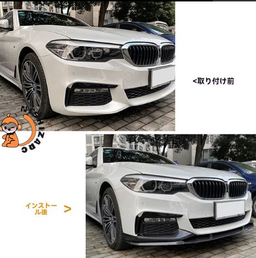 BMW G30 5シリーズ 2018-2020 前期Sport対応 フロントエアロセット 前唇＆サイドカバー