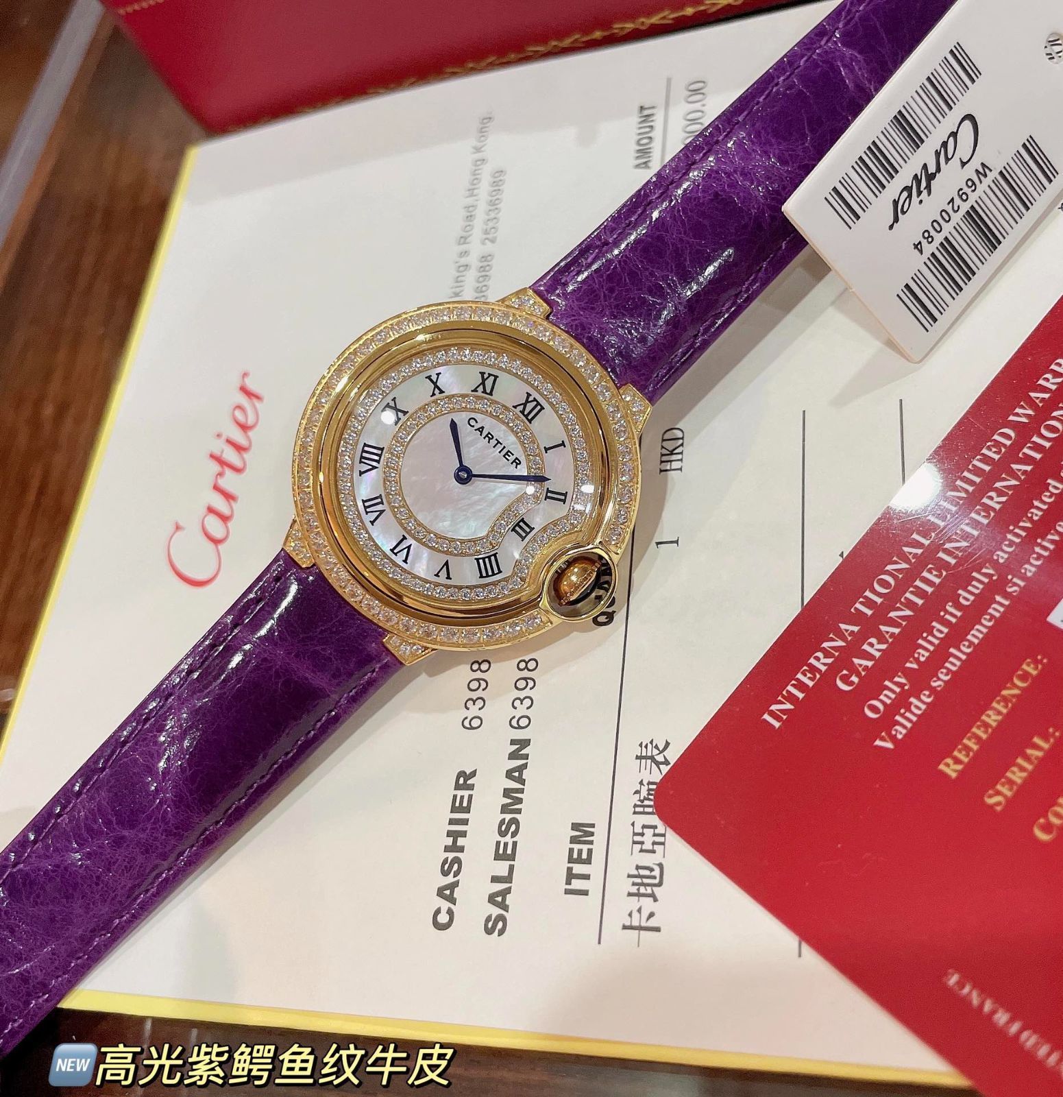 CARTIER カルティエ バロンブルー レディース腕時計 36mm｜パープルクロコダイルレザー×ダイヤモンド文字盤｜ -WTO輸入5