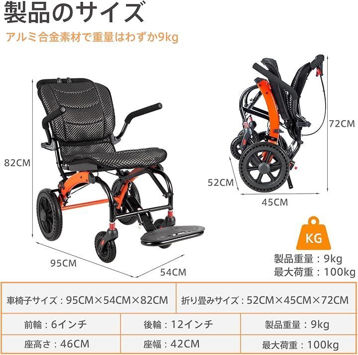 Care-parents 車椅子 軽量車椅子 介助用車いす アルミ製 折りたたみ式 軽量コンパクト車椅子 衝撃吸収性 透気性 介助ブレーキ付き 調節 屋内用 外出用 旅行用 CP-0904 黒色