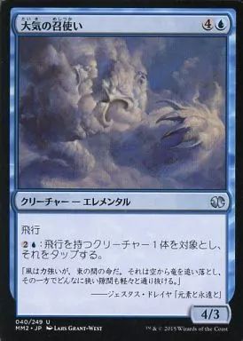 マジックザギャザリング 空箱 他まとめ売り（注意〜カード無し箱のみです） 中古】マジックザギャザリング 040/249[U]：【MM2】大気の召使い