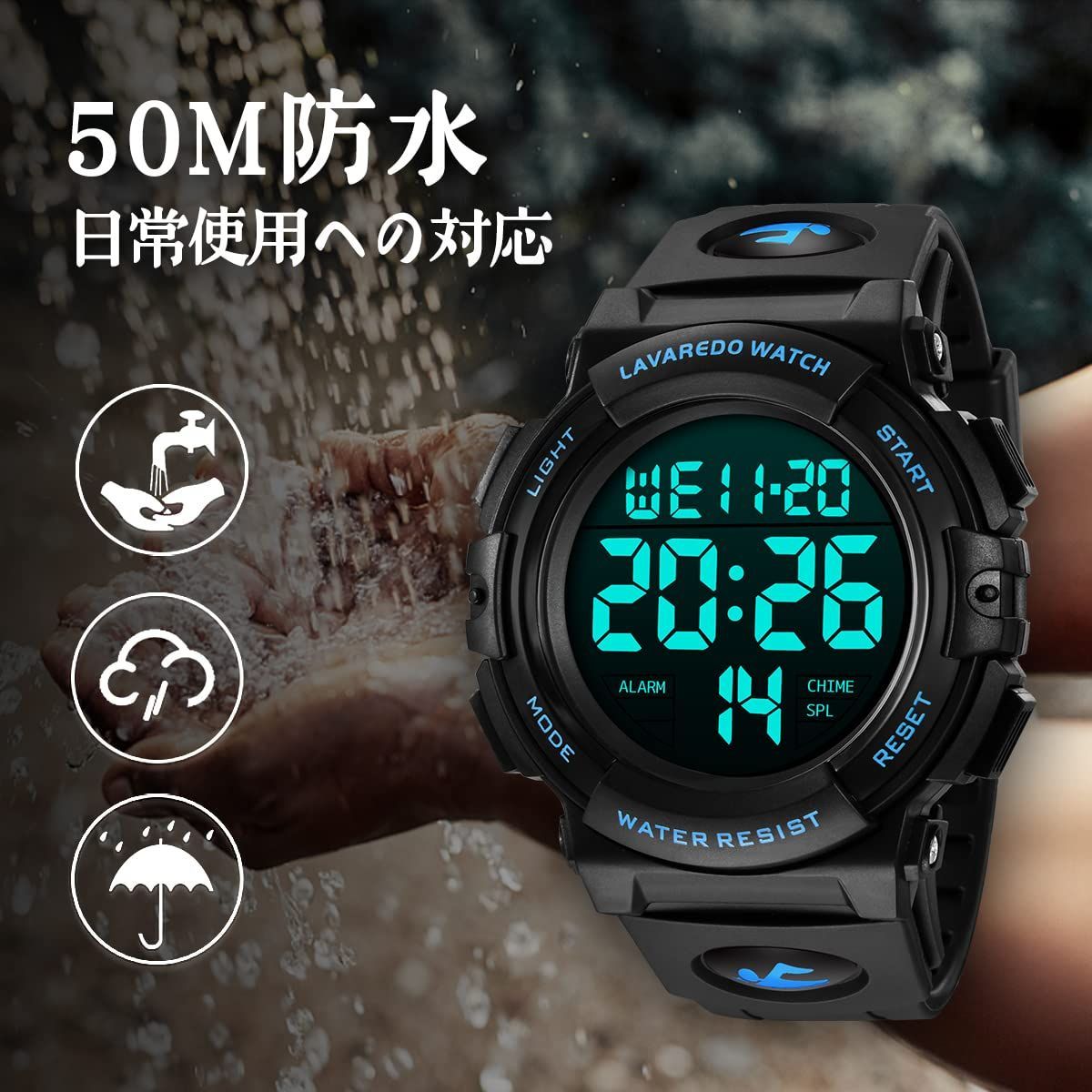 50メートル防水