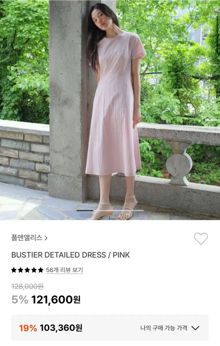 ポール-アリス シャカシャカ素材 ピンク 半袖 ワンピース