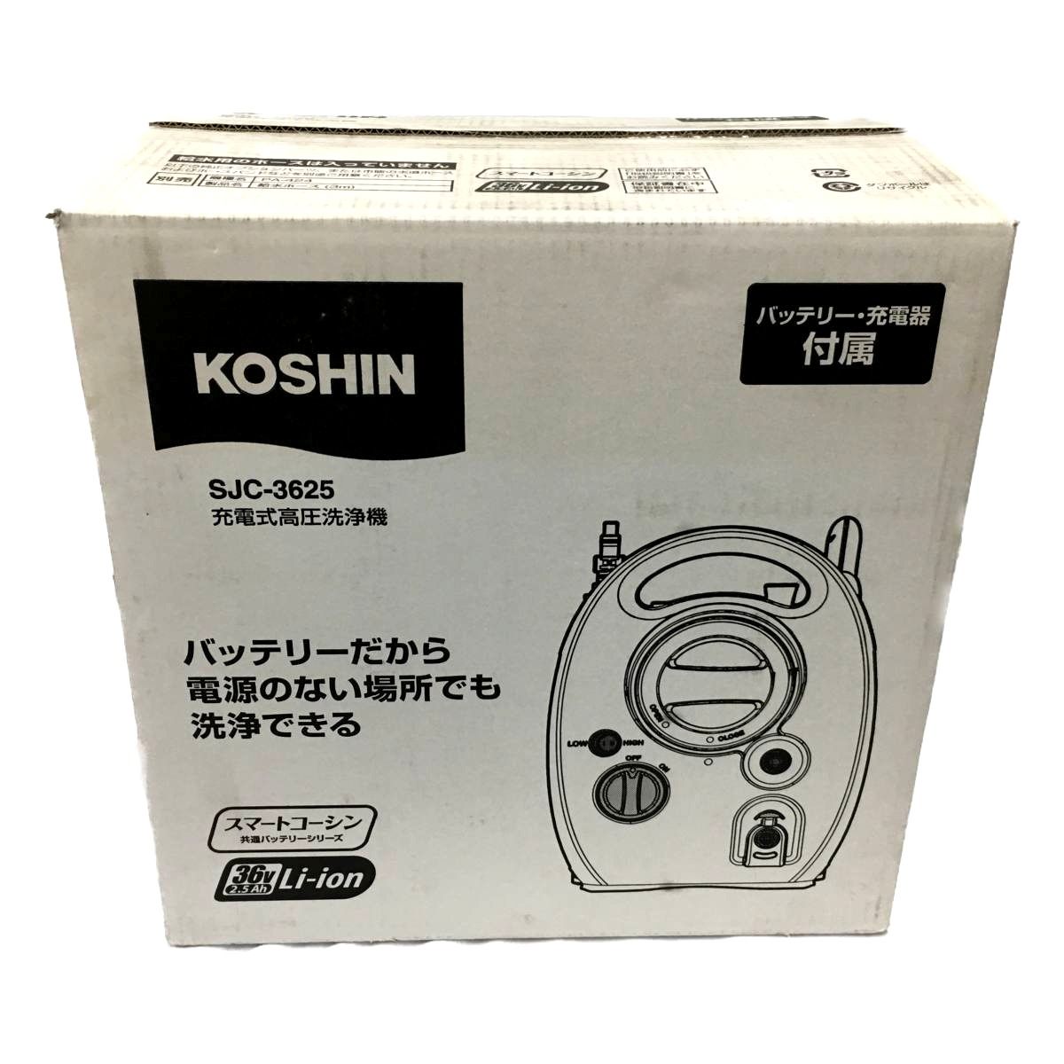 △△KOSHIN 充電式高圧洗浄機 SJC-3625 36V バッテリー・充電器付属