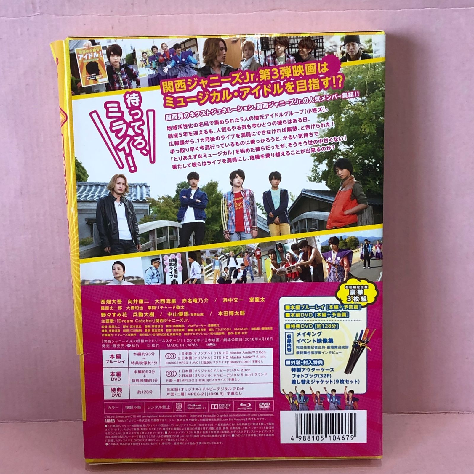 関西ジャニーズJr.　ドリステ Amazon.co.jp: 関西ジャニーズJr.の目指せ♪ドリームステージ