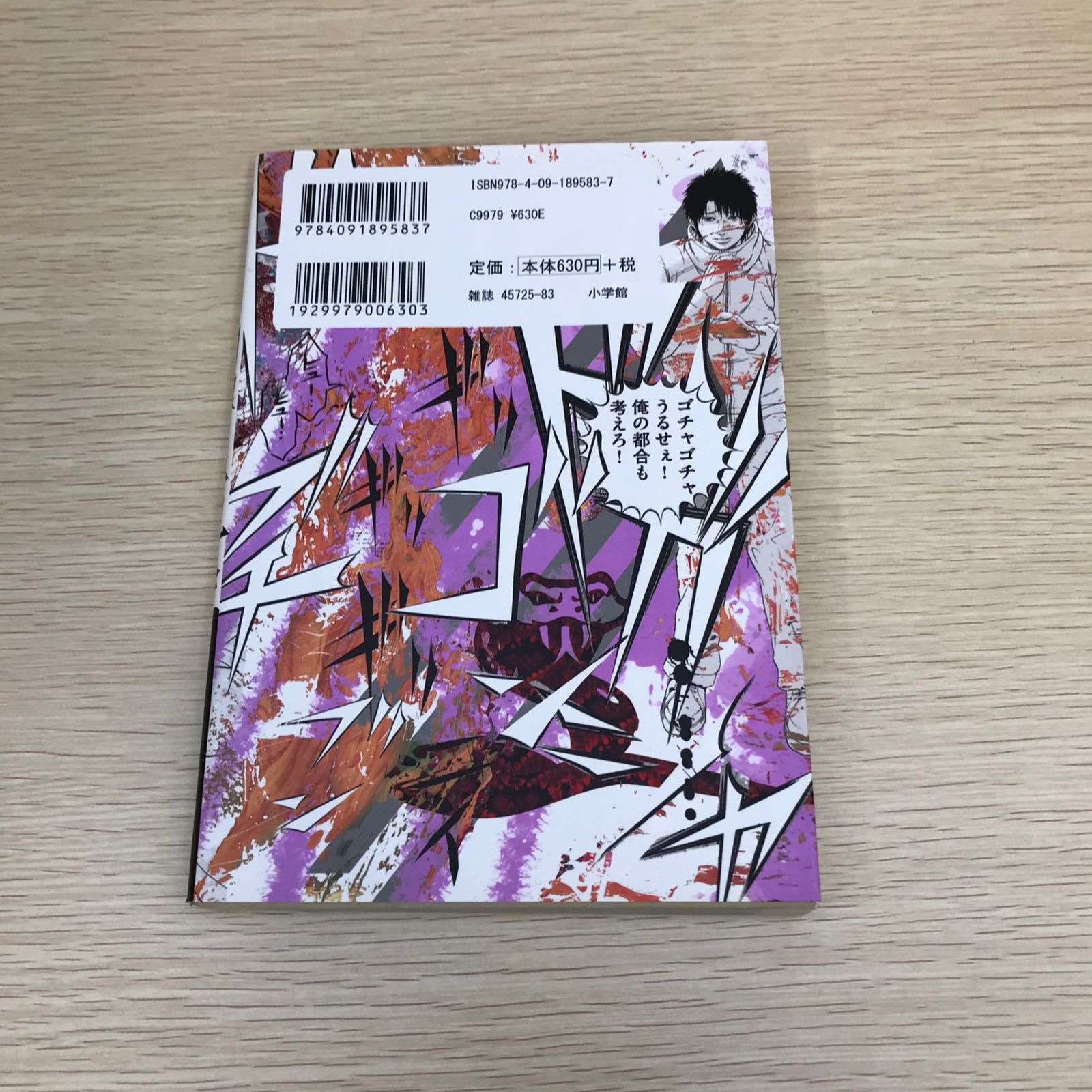 ウシジマくん全巻　九条　肉蝮伝説　など真鍋昌平　関連漫画　82巻セット 闇金ウシジマくん外伝 肉蝮伝説 真鍋 昌平(原著) - 小学館 | 版