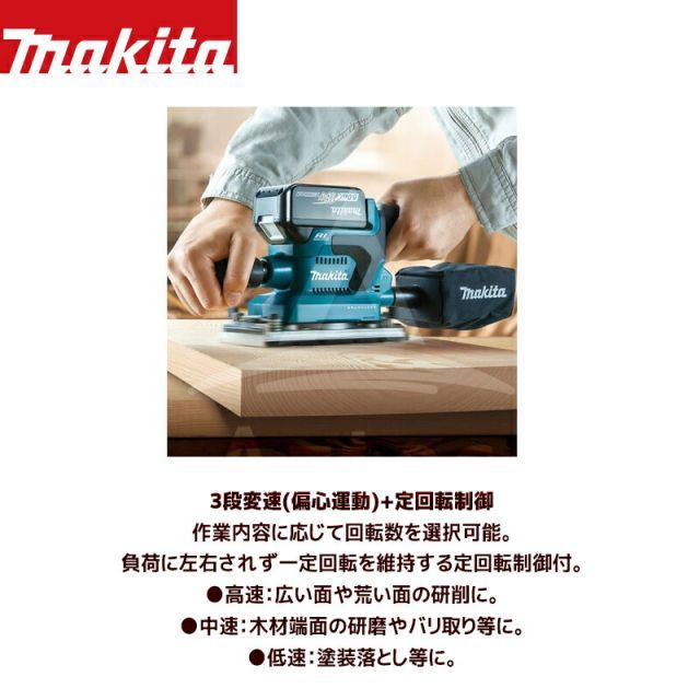 マキタ