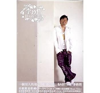 【】Baby是我 (限量版)(DVD付) (台湾盤)