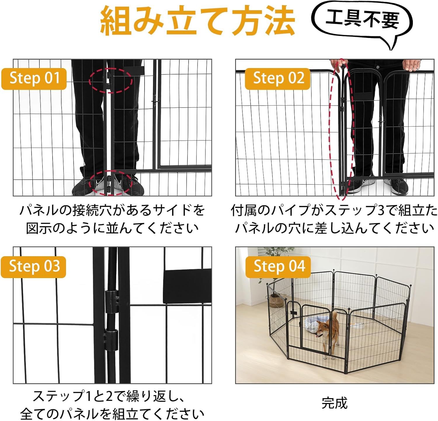 ペットフェンス ペットケージ