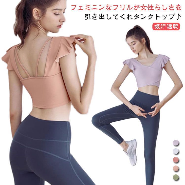 ≪未使用≫ ジュリエ リブ カップ付きトップス ＊ ヨガウェア ダンス バレエ バレエ カップ付き ヨガウェア 揺れない タンクトップ タンク
