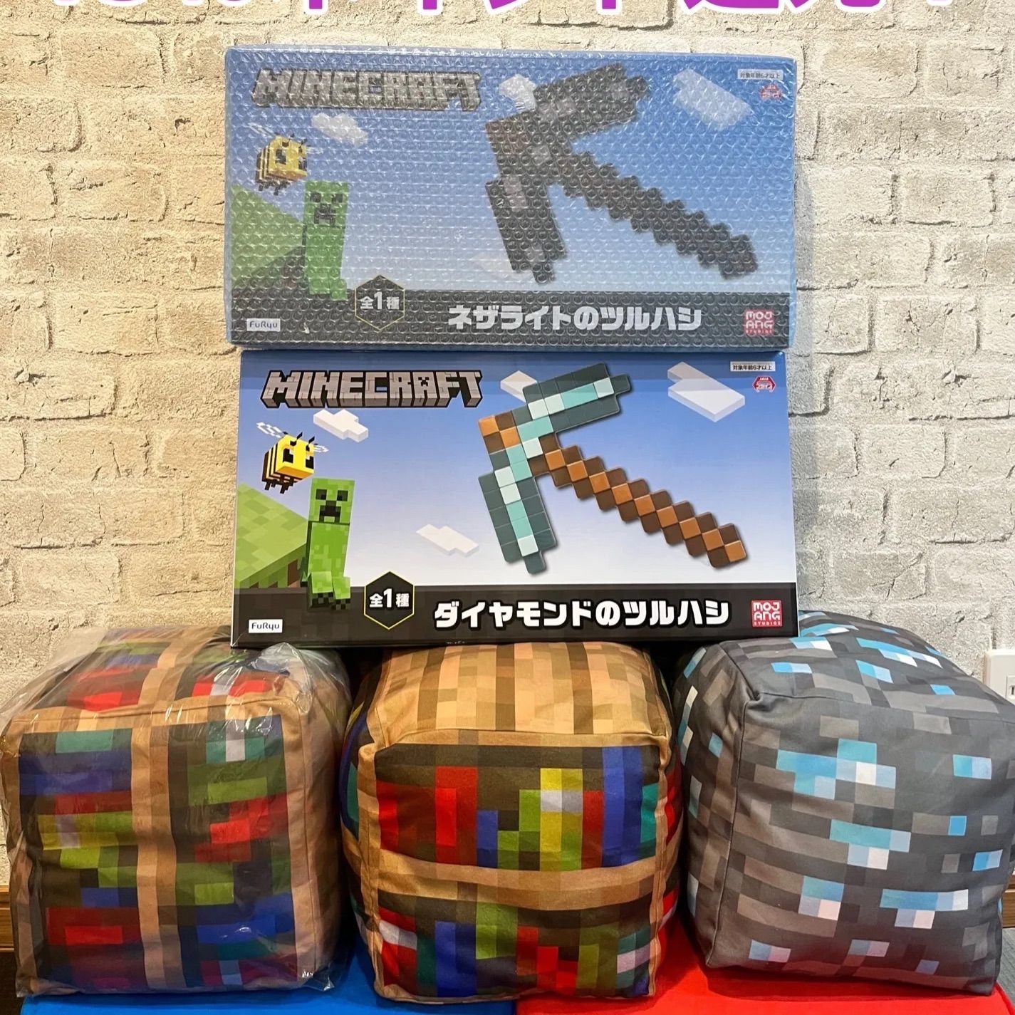 マインクラフト マイクラ ツルハシ ぬいぐるみ セット - メルカリ