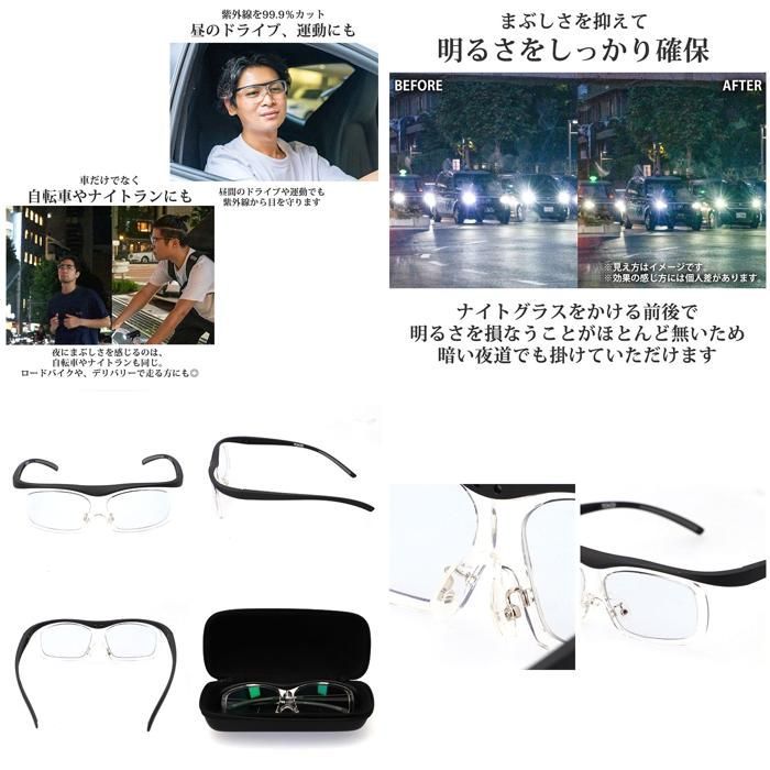 ☆ MBK ☆ ナイトグラス Free 夜間 運転 サングラス 運転用 メガネの上