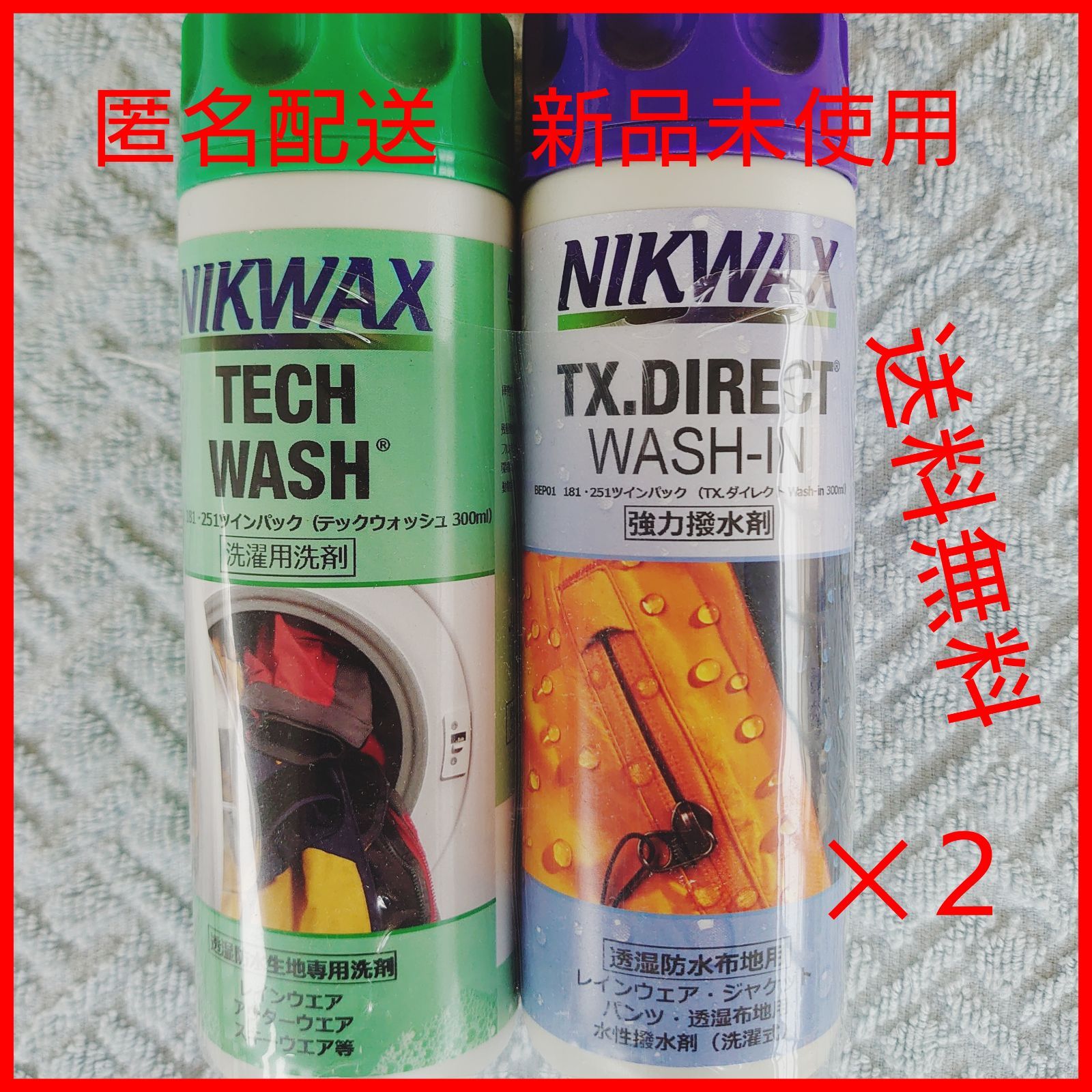 NIKWAX ツインパック テックウォッシュ - 洗濯洗剤