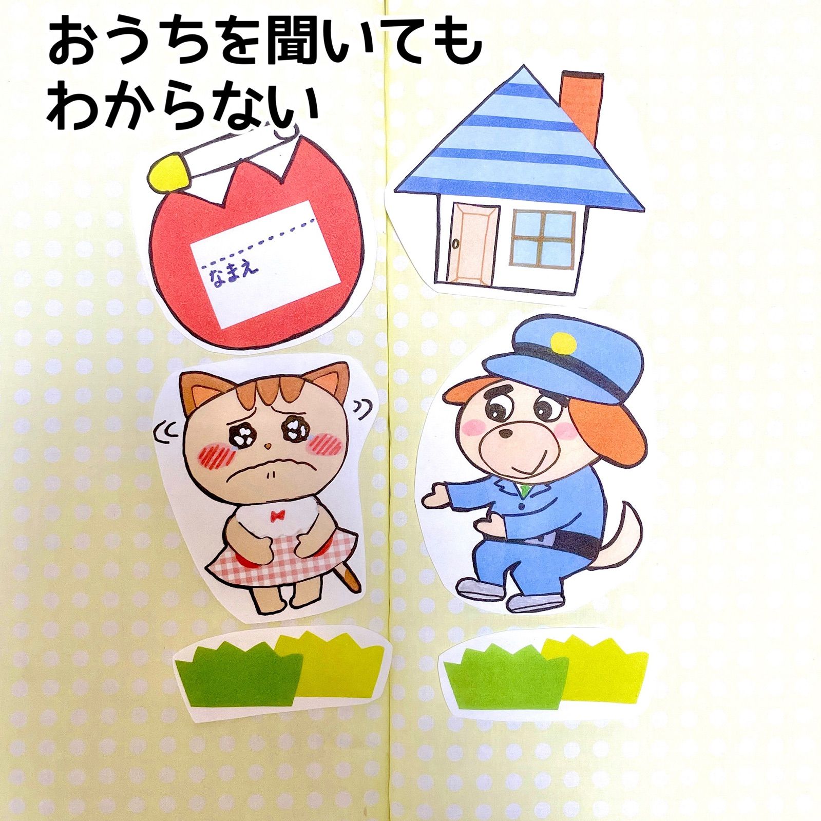 メルカリshops パネルシアター 犬のおまわりさん保育教材大人気8枚セット知育玩具いぬ子供実習