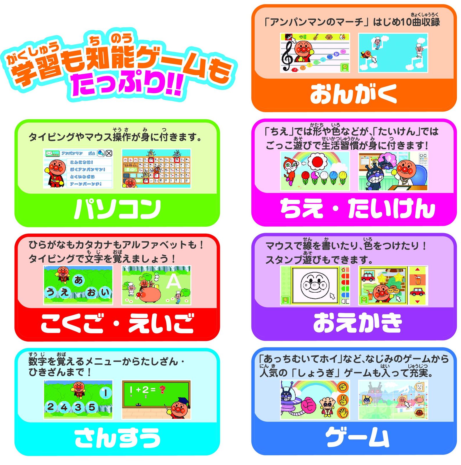 アンパンマン