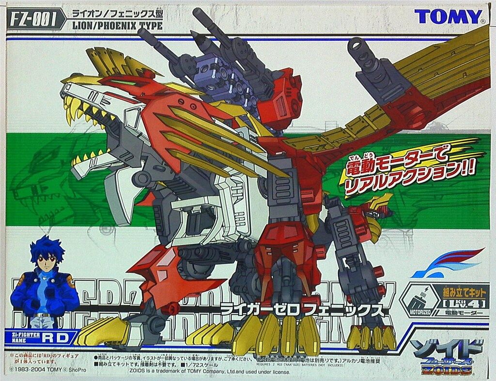 トミー フューザーズ ライガーゼロフェニックス 小売業者 (カード無