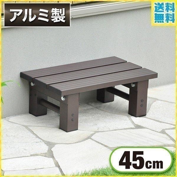 アルミステップ 1段 小型 踏み台 アルミステップ台 玄関 アルミ踏み台 屋外 縁台 縁台 ステップ 段差 ステップ台 腰掛け ベンチ フラワース