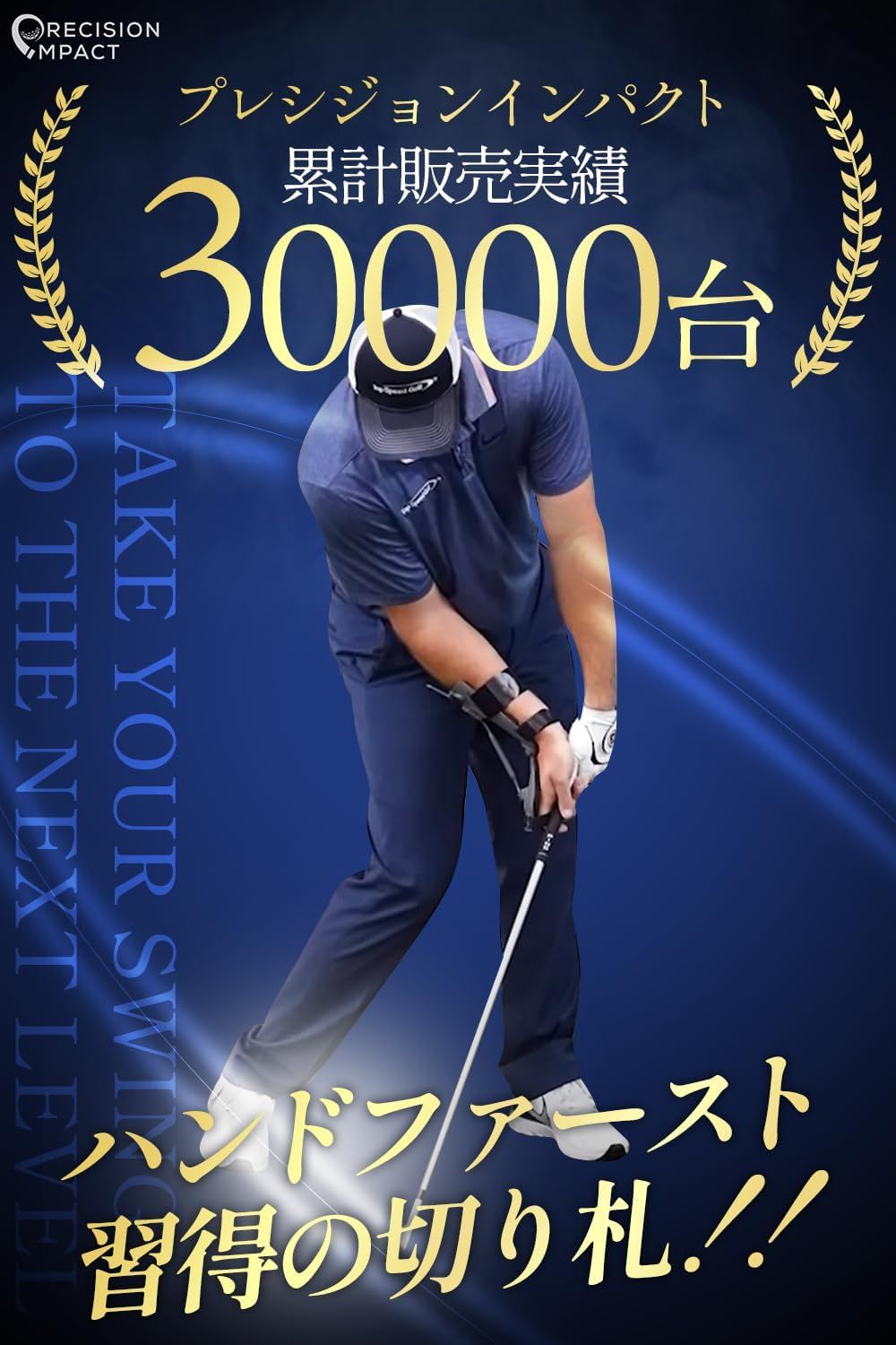 Precision Impact Golf Pure Swing Products スイングトレーナー トレーニング補助  くっきりとしたボールストライキング 適切な手首セット バックウィングローテーション スイング&クラブヘッドラグ(RH) - メルカリ