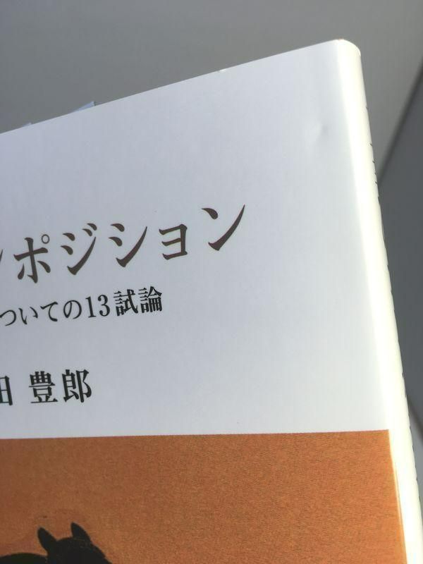 未使用品 工芸のコンポジション