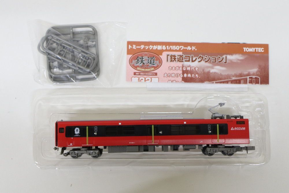 鉄道コレクション 第３２弾