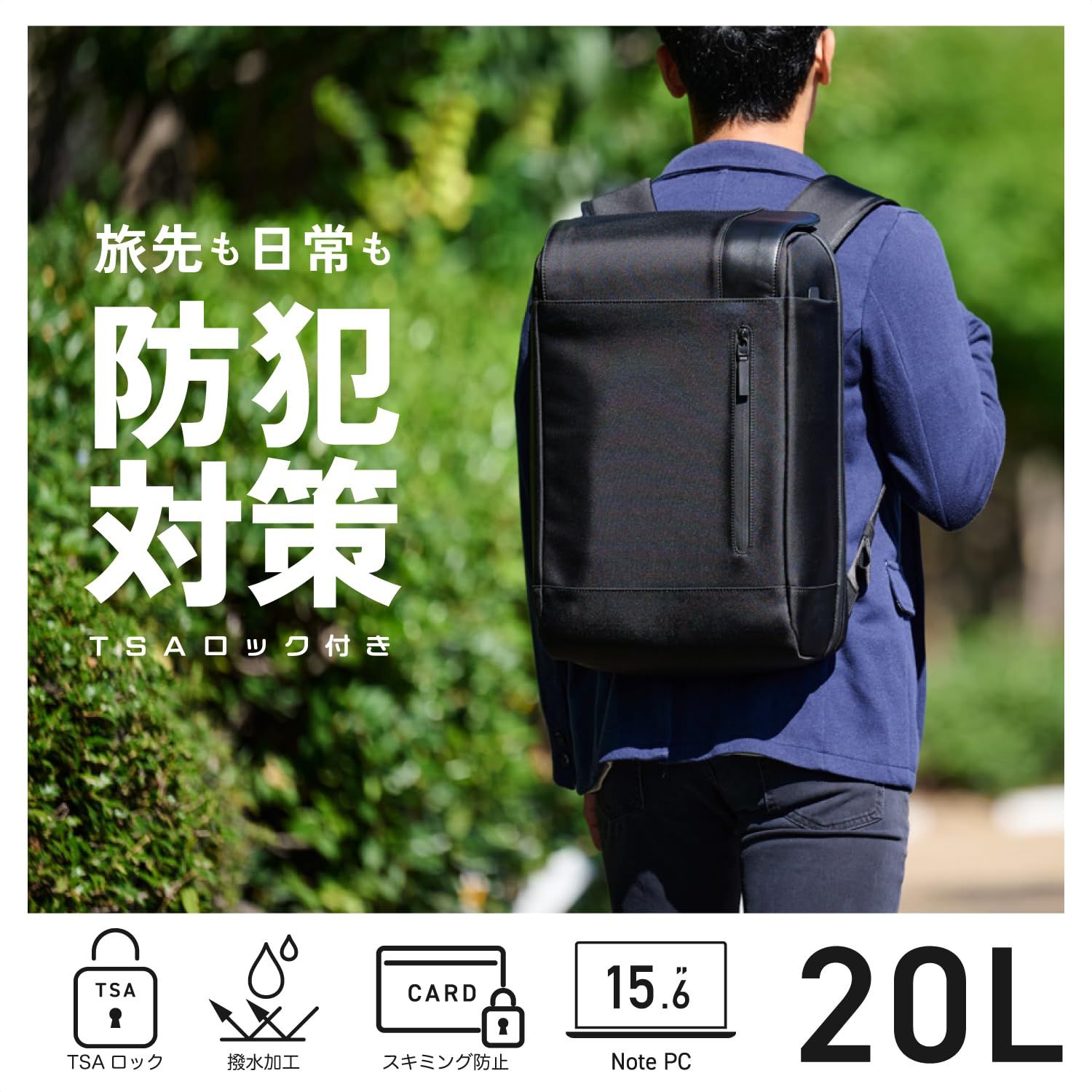 エレコム バックパック 防犯バッグ 撥水加工 スキミング防止 20L ブラック BM-BPSC01BK 20L