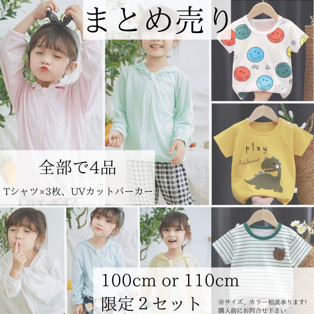 最大51%OFFクーポン 男の子 Tシャツ 3枚まとめ売り 100cm i9tmg.com.br