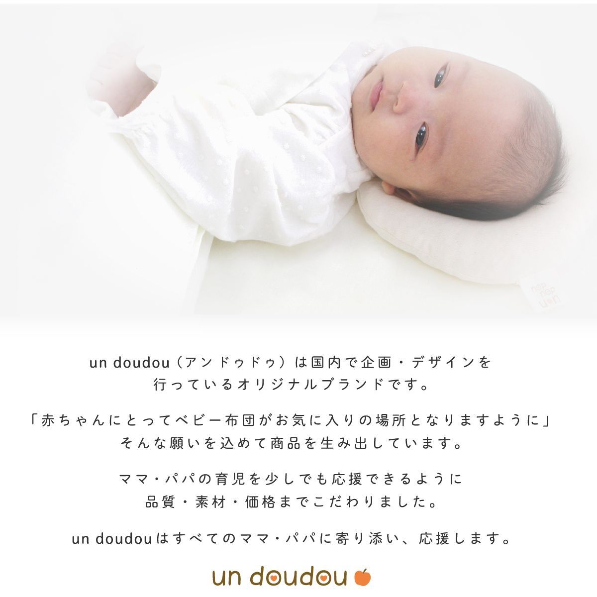 出産準備