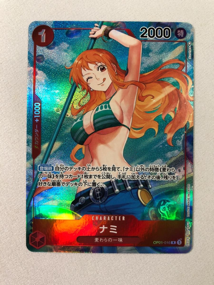 ナミ(パラレル) R [ROMANCE DAWN] OP01-016 傷有り ワンピースカードゲーム Nami OP01-016 R ROMANCE DAWN - ONE PIECE Card Game Japanese