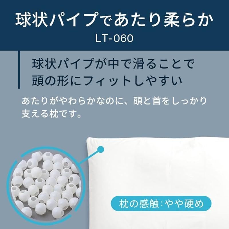 まくら 高め
