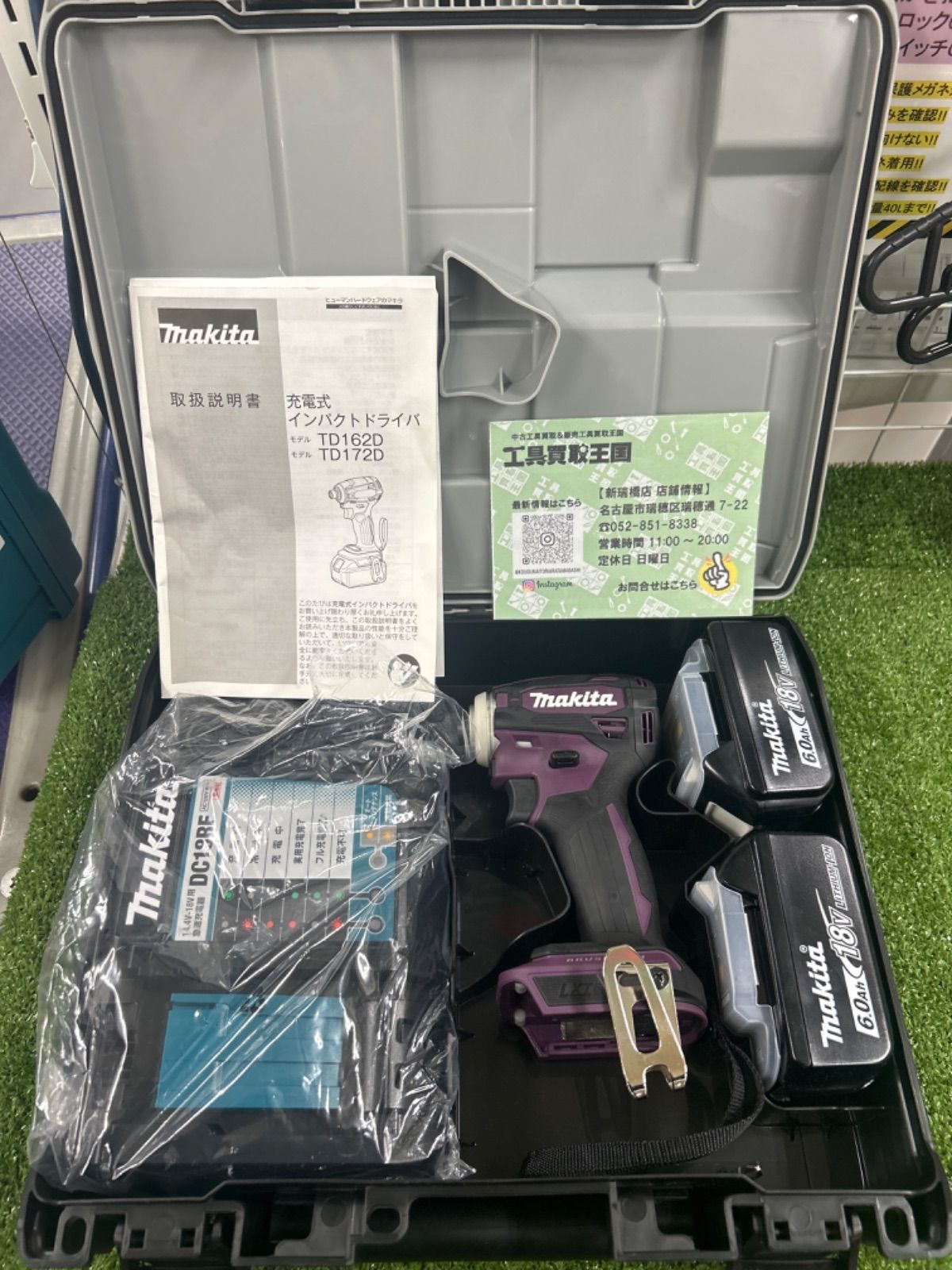 A makita マキタ 18v充電式インパクトドライバ オーセンティックパープル 6.0Ahバッテリx2|充電器|ケース TD173DGXAP