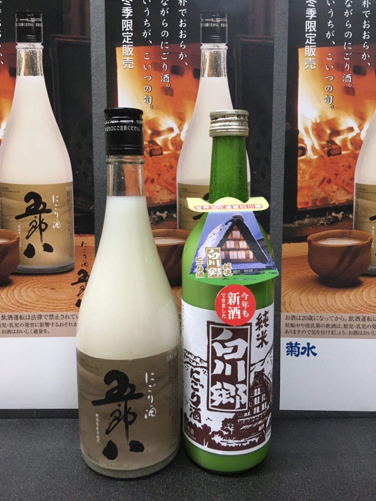 令和5年🍶新酒セットです - メルカリ