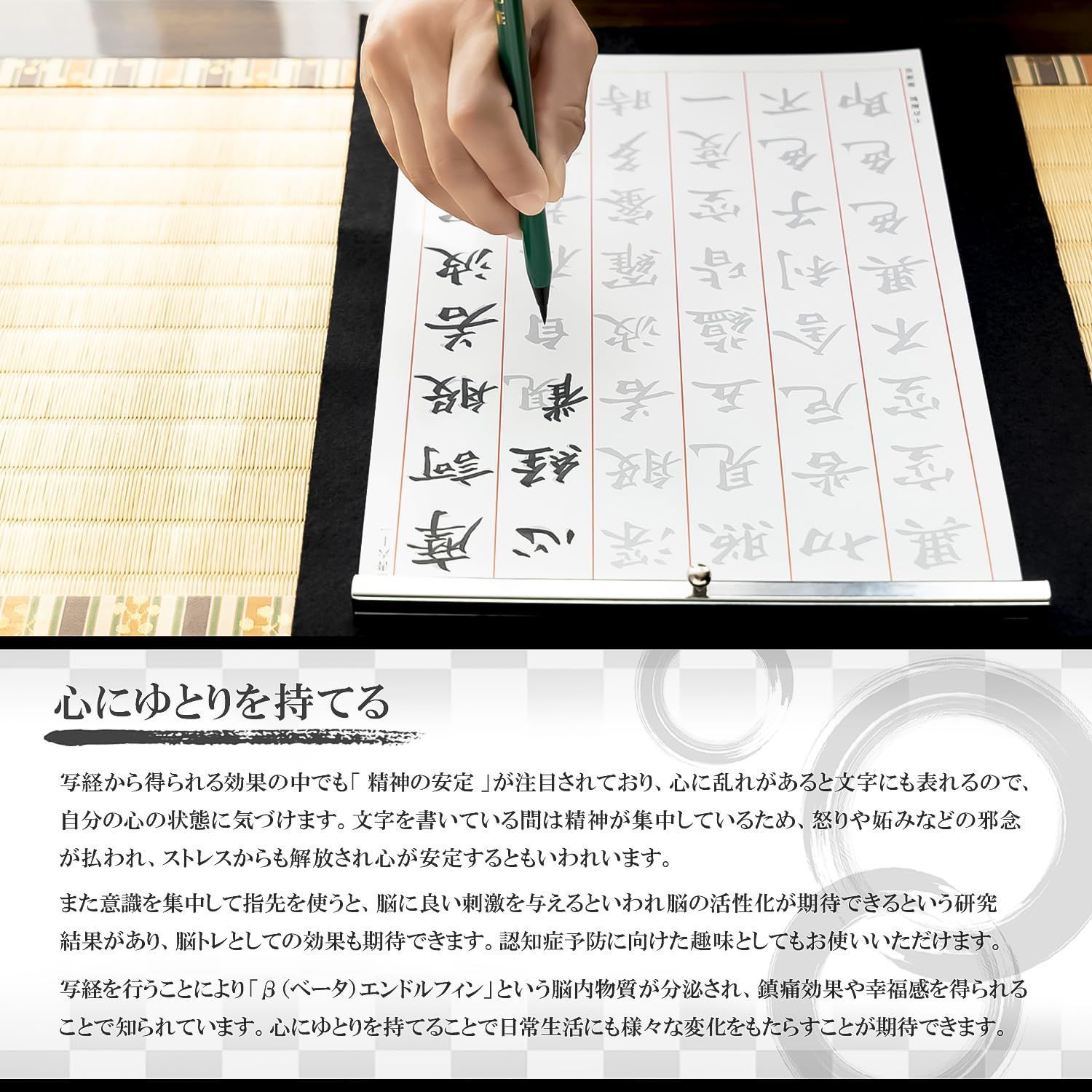 ☆人気商品☆】墨運堂 写経セット なぞり書き般若心経 筆ペン解説書付