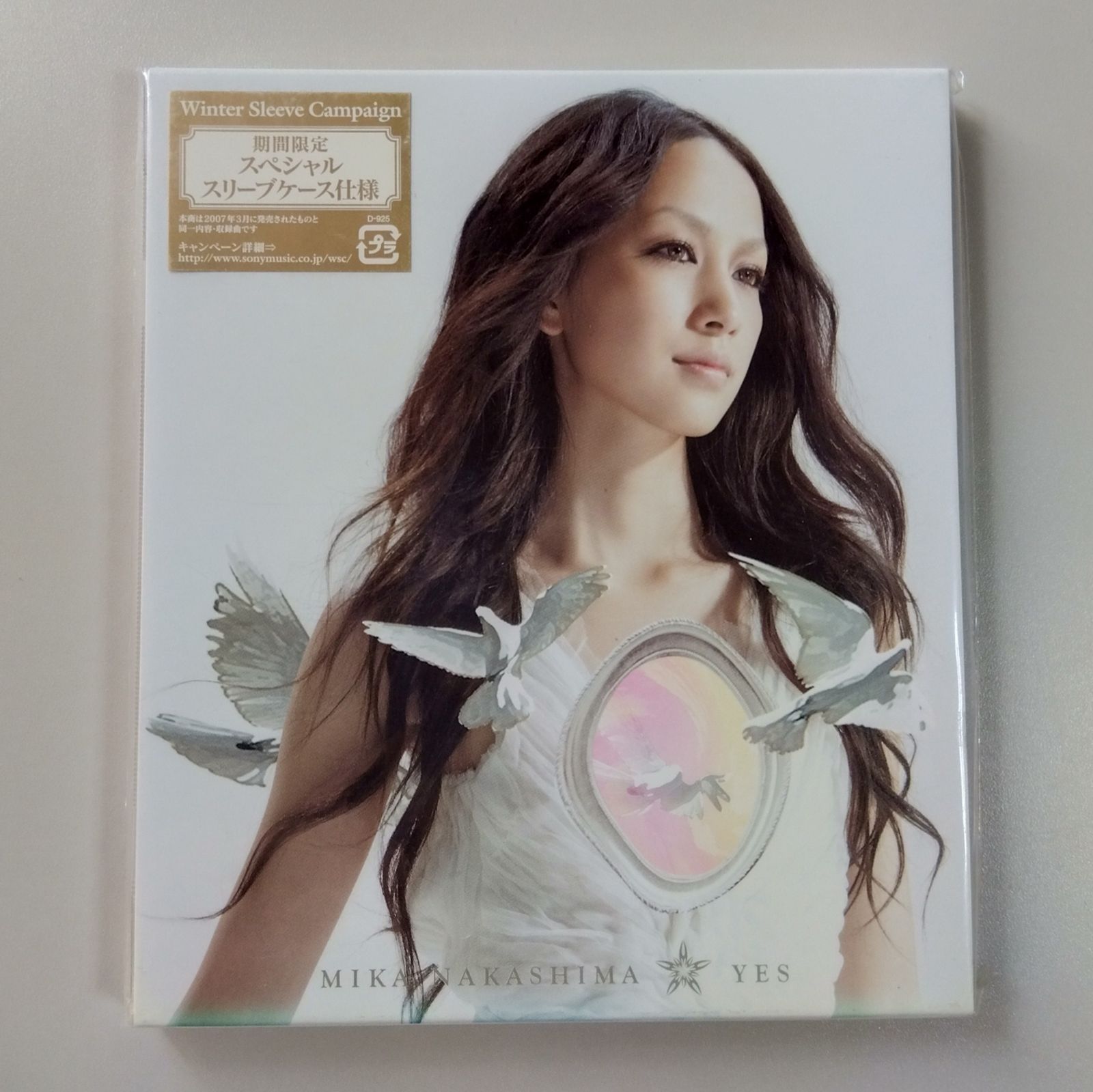 新品未開封』中島美嘉 YES レコードLP