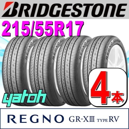 215|55R17