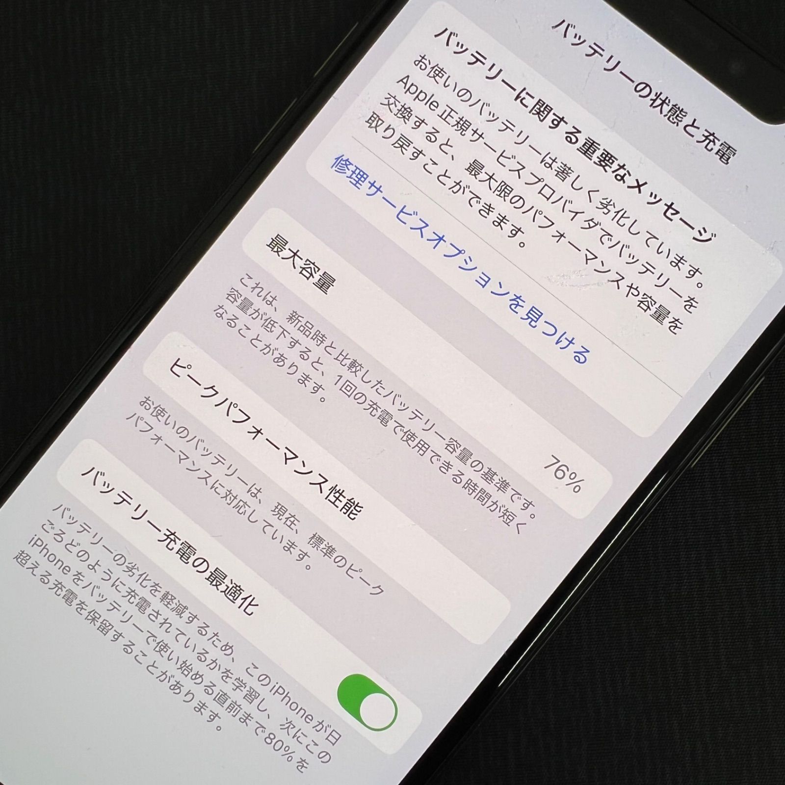 256GB ゴールド