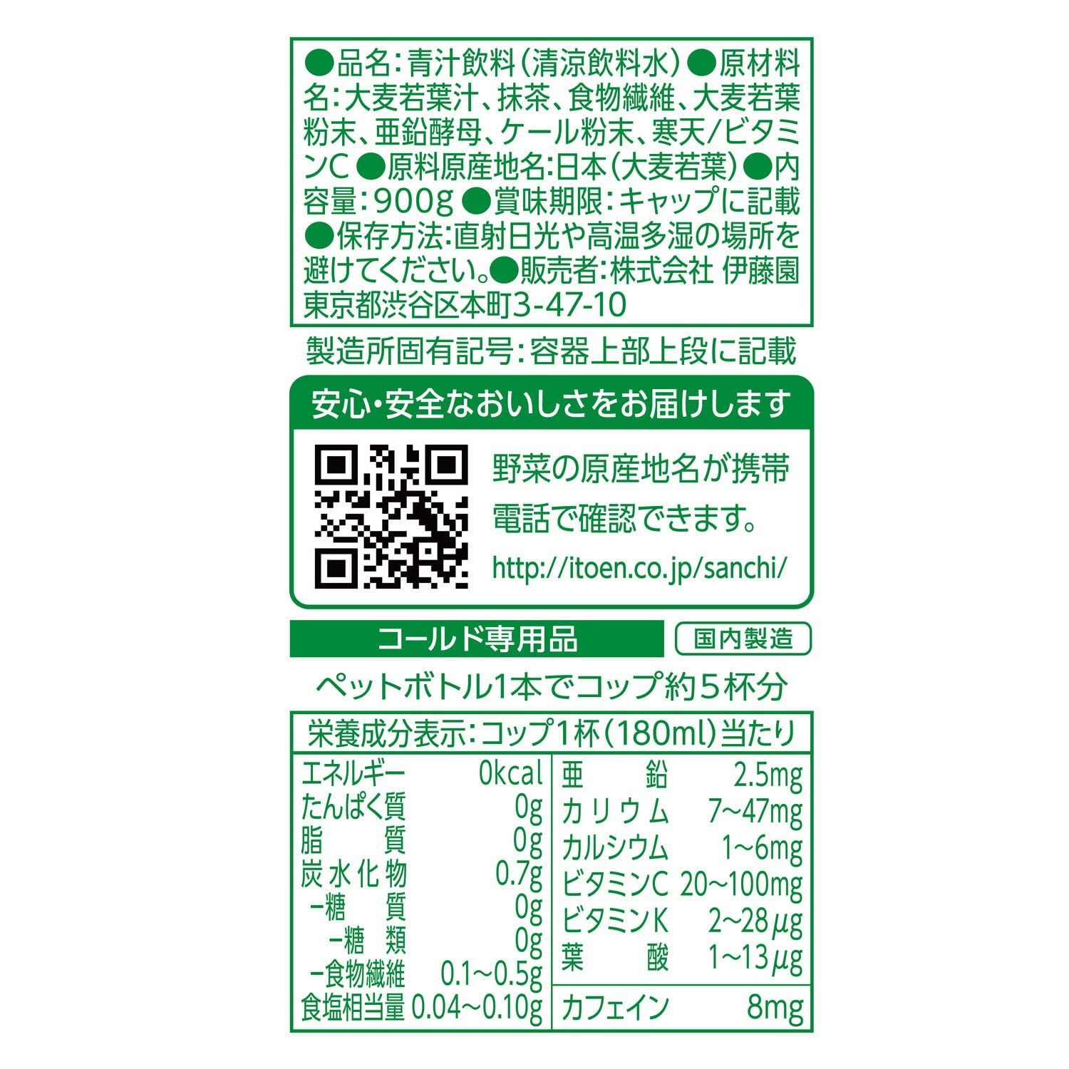 最大47%OFFクーポン最大47%OFFクーポン ごくごく飲める 毎日1杯の青汁 伊藤園 酒