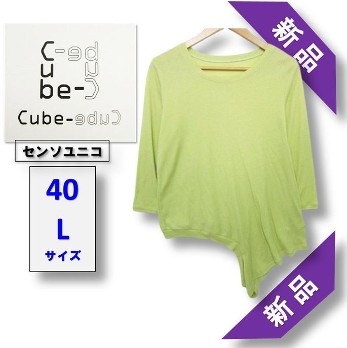 センソユニコ CUBECUBEキューブキューブ センソユニコCube Cube キューブキューブ カーディガン イエロー
