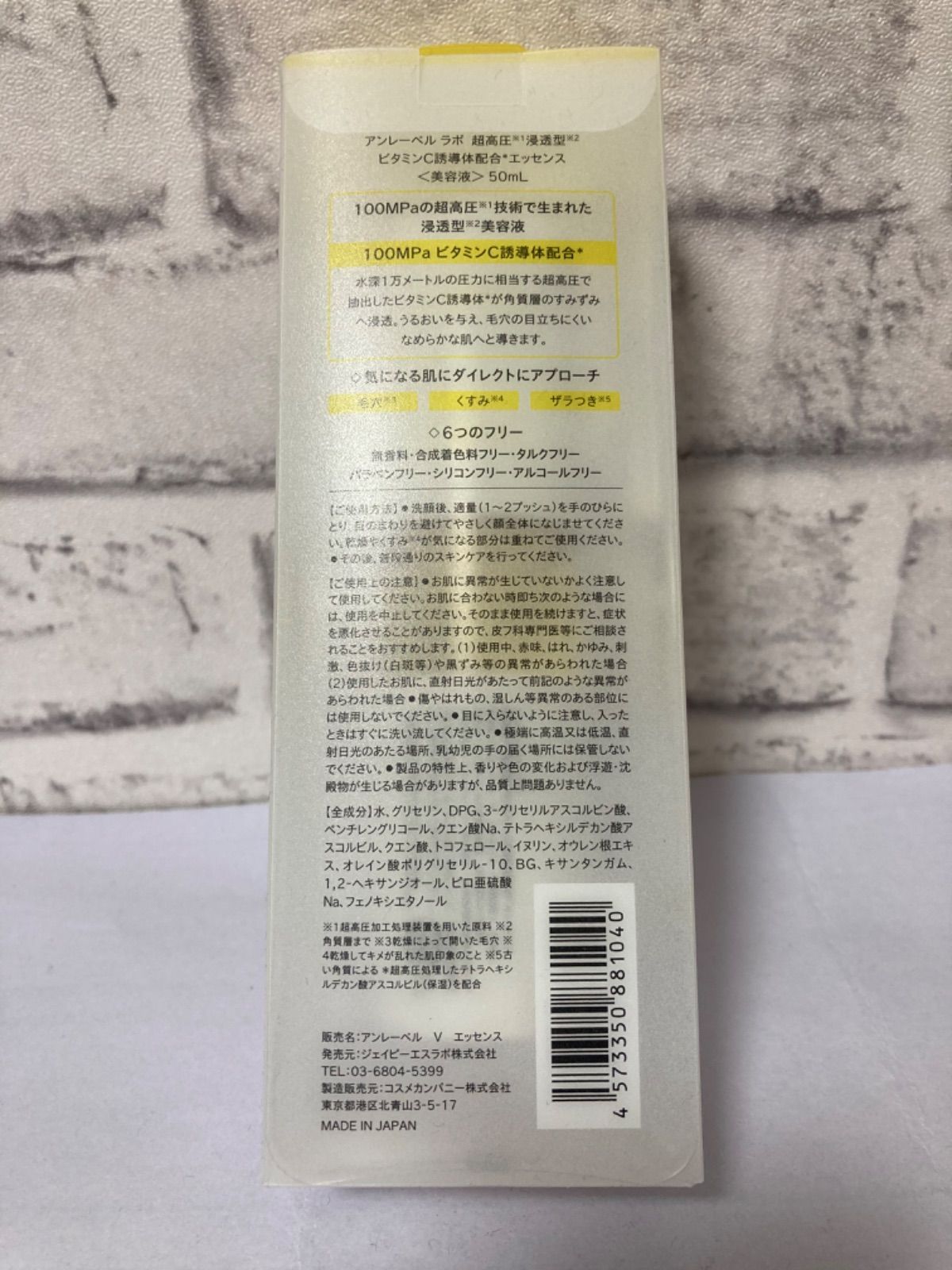 unlabel LAB アンレーベル ラボ V エッセンス ビタミンC 50mL - メルカリ