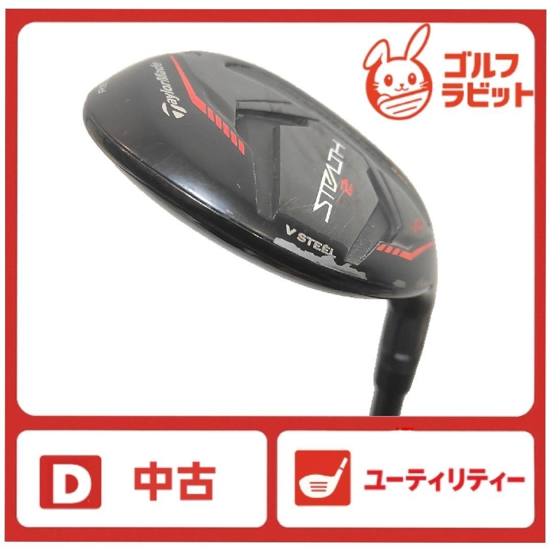 ステルス2 STEALTH2 3U ユーティリティ 純正カーボンS