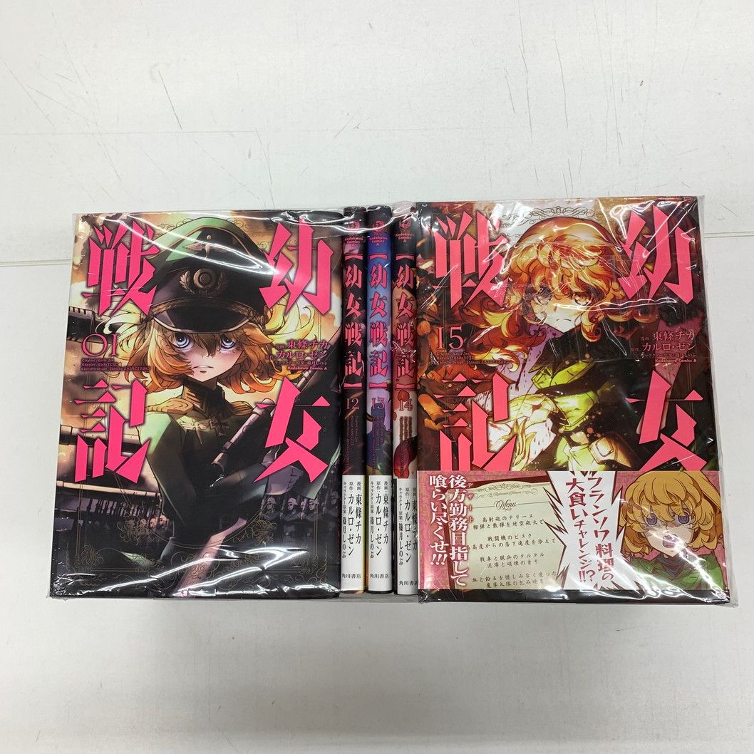 幼女戦記 1-24巻 Amazon.co.jp: 幼女戦記 (24) (角川コミックス・エース) : 東條