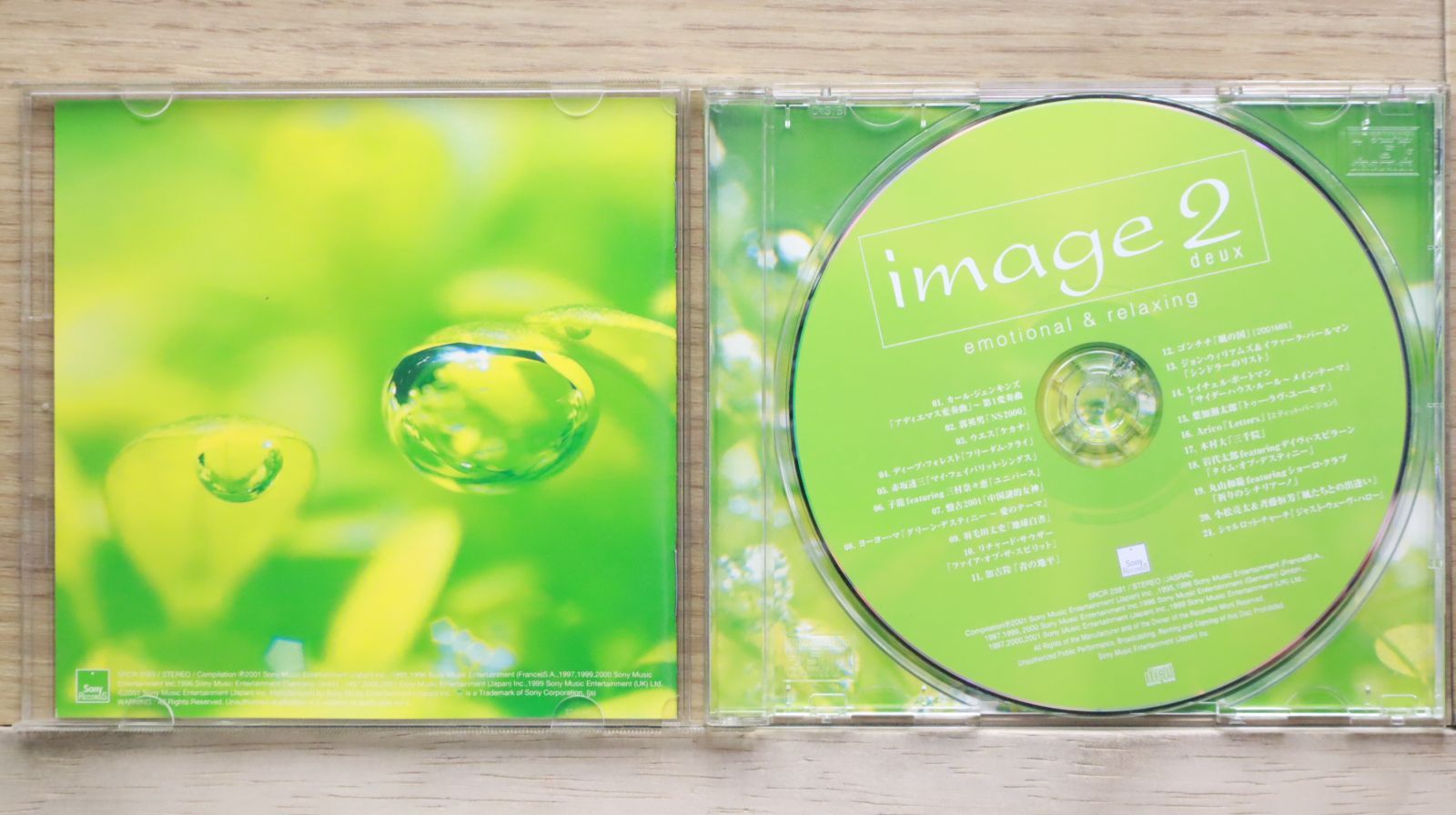 ちゃんばらまにあ　オムニバス　CD レア 国内盤CD☆オムニバス/Various Artists□ イマージュ2