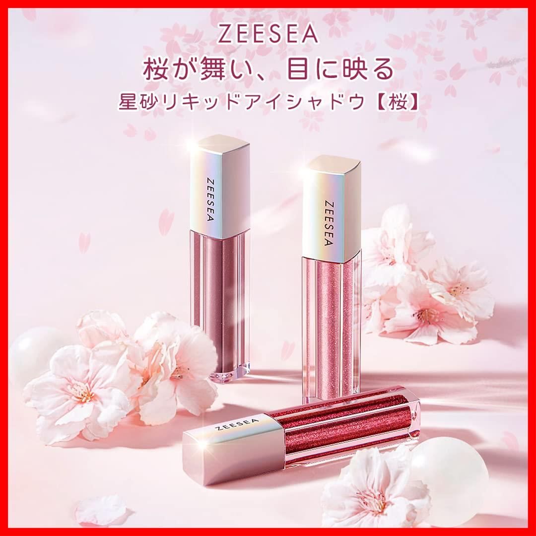 2.6 g 液体アイシャドウ 星砂リキッドアイシャドウ PK 01 ZEESEA ズーシー ダイヤモンドシリーズ 桜狩り