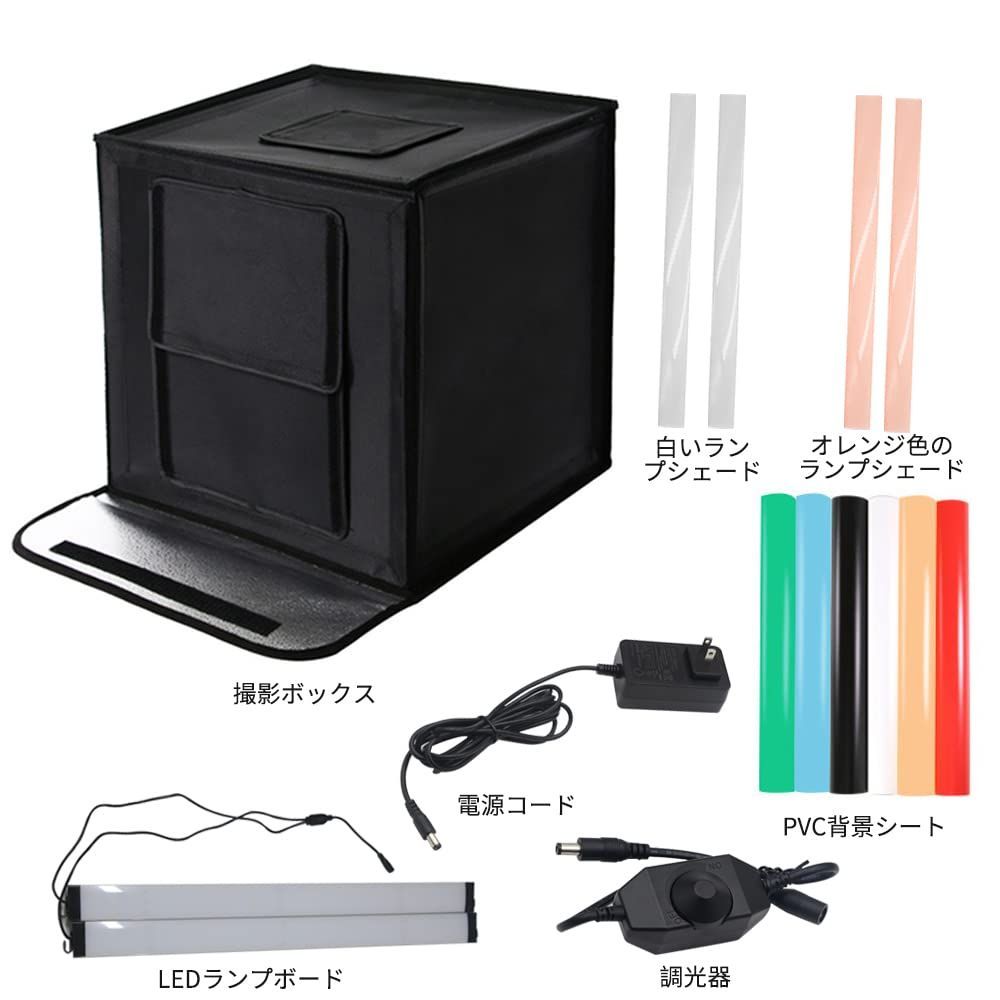 撮影ボックス 60cm
