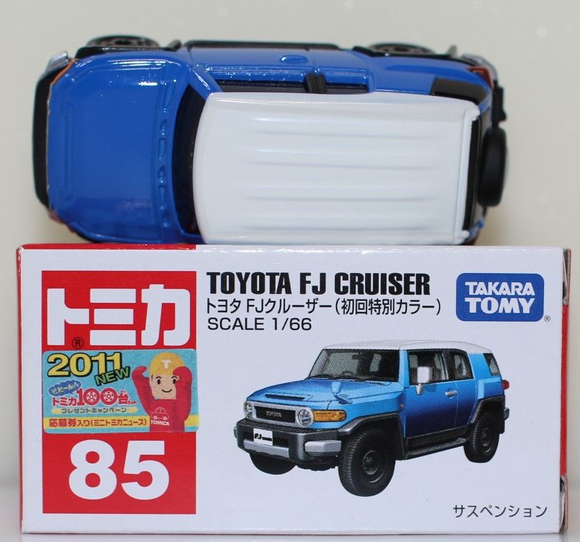 なみかんさん専用【新品 未使用 未開封】コストコ FJクルーザー FJｸﾙｰｻﾞｰ(玩具)購入しました🚙 | 【公式】車買取・車査定・中古